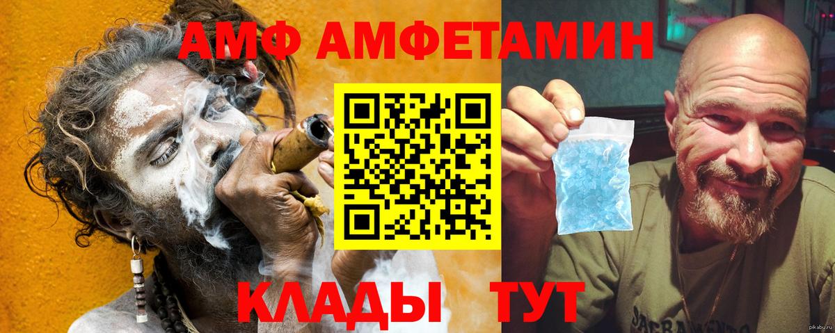 АМФЕТАМИН  Amphetamine Premium  Вход с VPN  Апшеронск 
