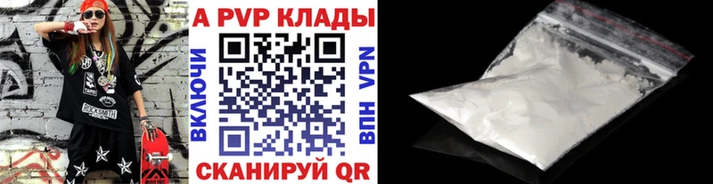 Alpha-PVP кристаллы  цена наркотик  Апшеронск 