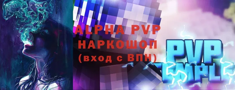 наркотики  Апшеронск  Alpha PVP крисы CK 