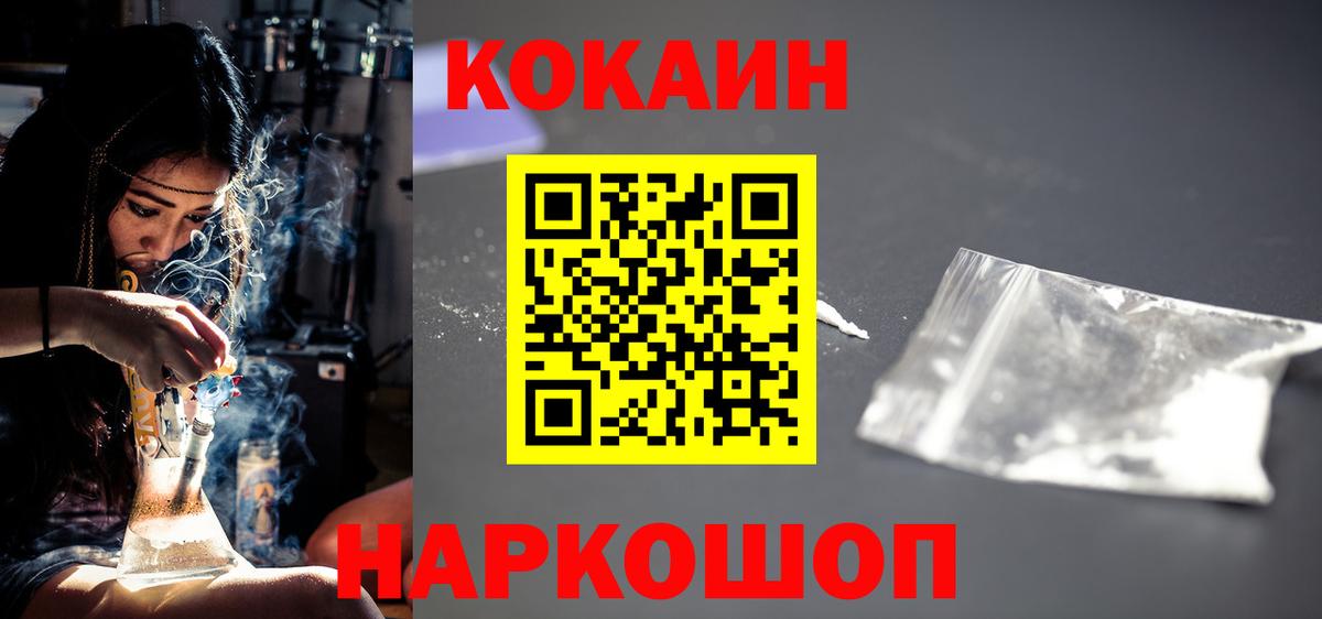 Cocaine VHQ Апшеронск