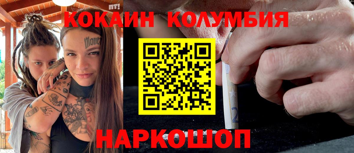 COCAIN Перу  Вход с VPN  Апшеронск  дарнет шоп  КОКАИН 99%  Кокаин 