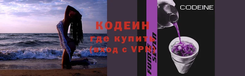 купить   Апшеронск  kraken ССЫЛКА  Codein Purple Drank 