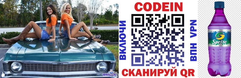 Кодеиновый сироп Lean Purple Drank  OMG вход  Апшеронск 