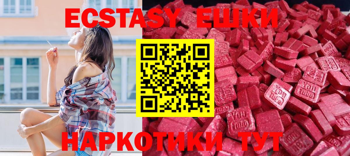 Ecstasy Cube Апшеронск