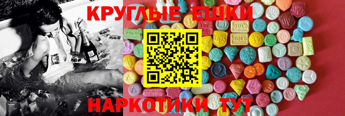 Экстази Philipp Plein  Ecstasy  Вход с VPN  Апшеронск  Экстази Дубай 