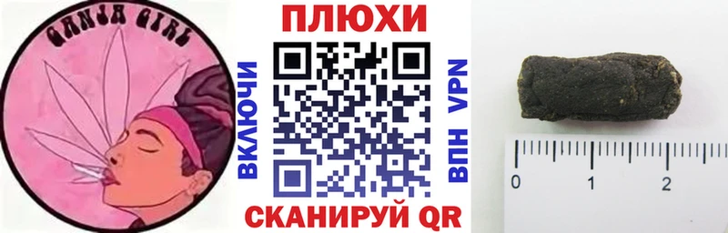 ГАШИШ hashish  Апшеронск 