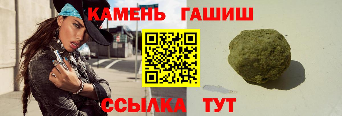 Гашиш Premium  ГАШ  наркошоп  Апшеронск  Гашиш гарик 