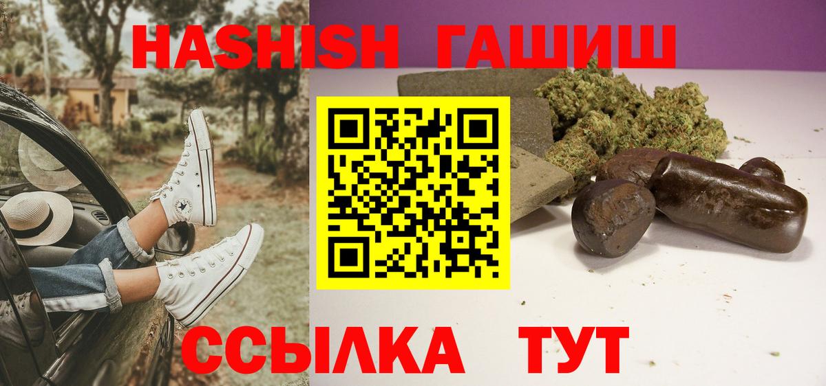ГАШИШ AMNESIA HAZE  Вход с VPN  Апшеронск 