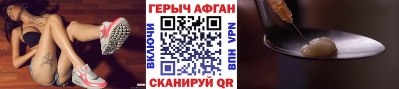 omg tor  Апшеронск  Героин гречка 