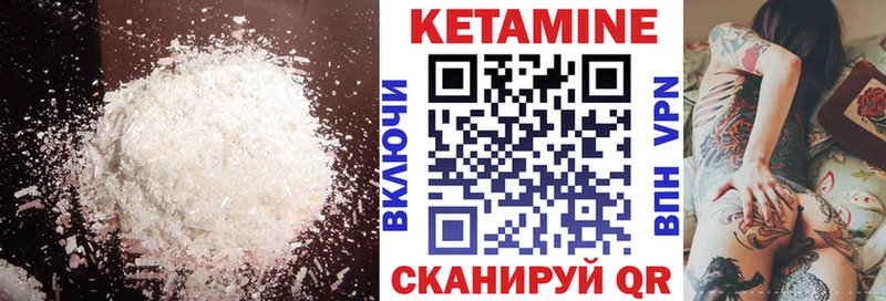 Кетамин VHQ  Апшеронск 