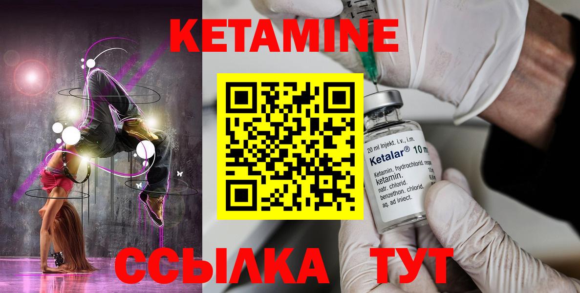 Апшеронск  Кетамин VHQ  Вход с VPN 