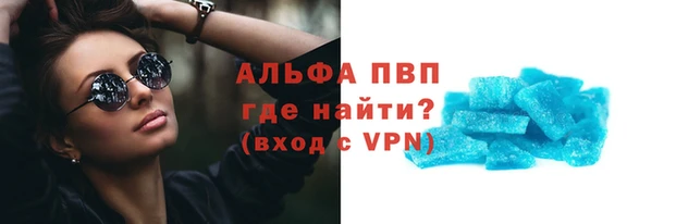 альфа пвп VHQ Горняк