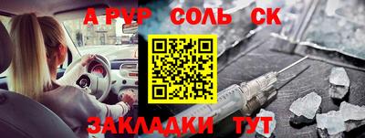 альфа пвп Апрелевка