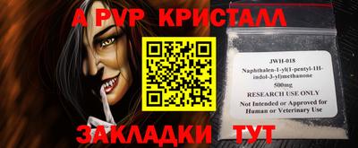 альфа пвп Апрелевка