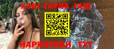 гашишное масло Абакан