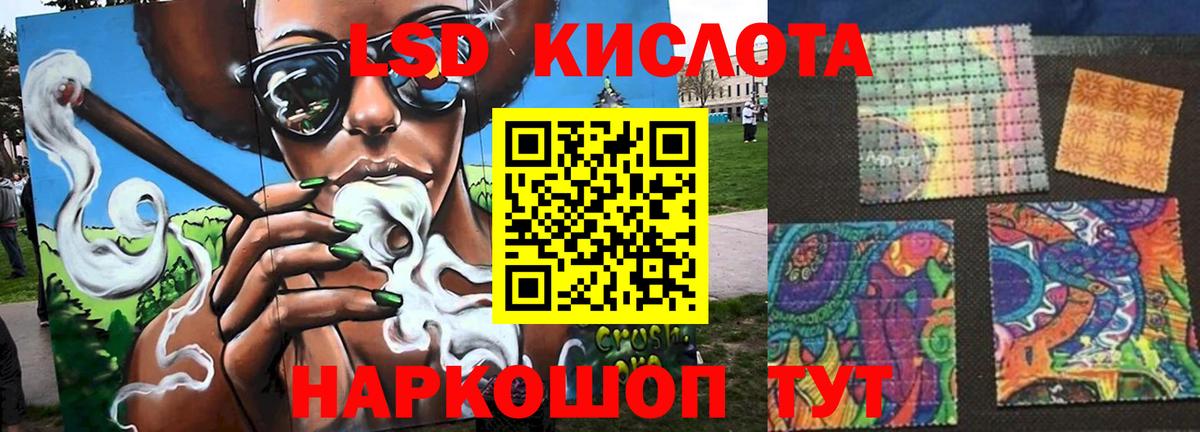 Лсд 25 экстази кислота  Вход с VPN  Апшеронск 