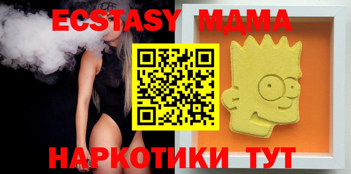 МДМА Molly  Апшеронск  MDMA VHQ 