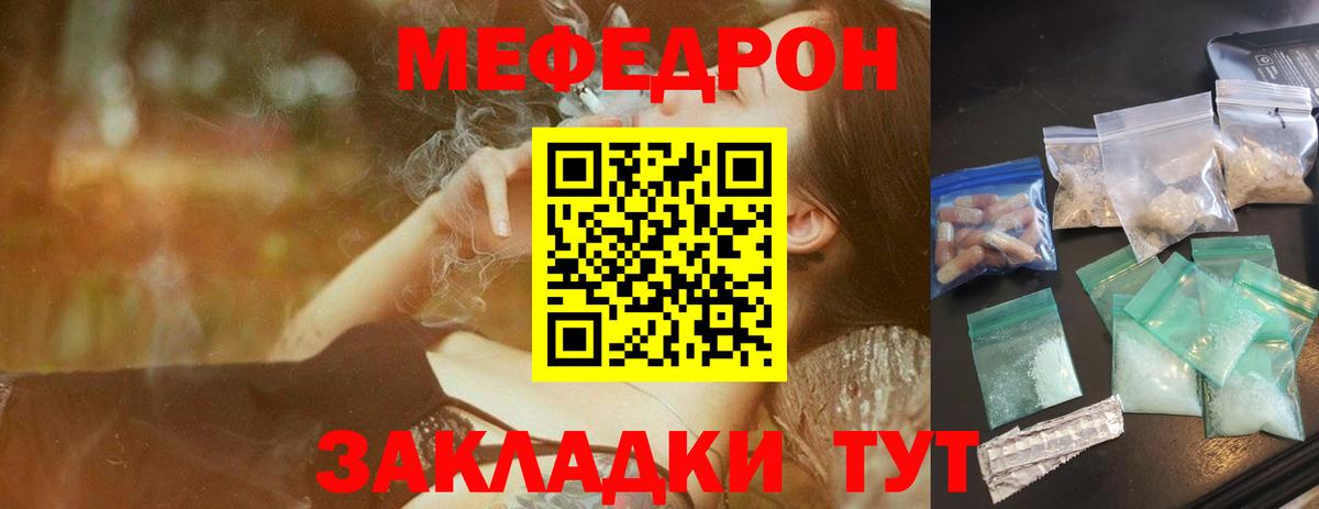 Меф  Канабис  Апшеронск  Вход с VPN  А ПВП  Мяу-Мяу  Кокаин  Гарик 