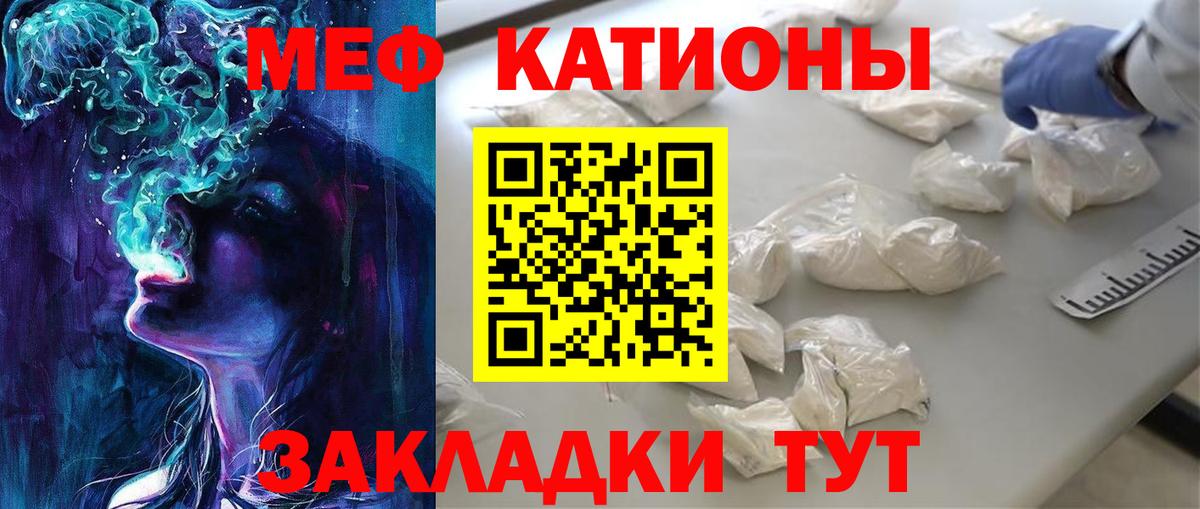 МЕФ mephedrone  МЯУ-МЯУ  Меф mephedrone  Апшеронск 