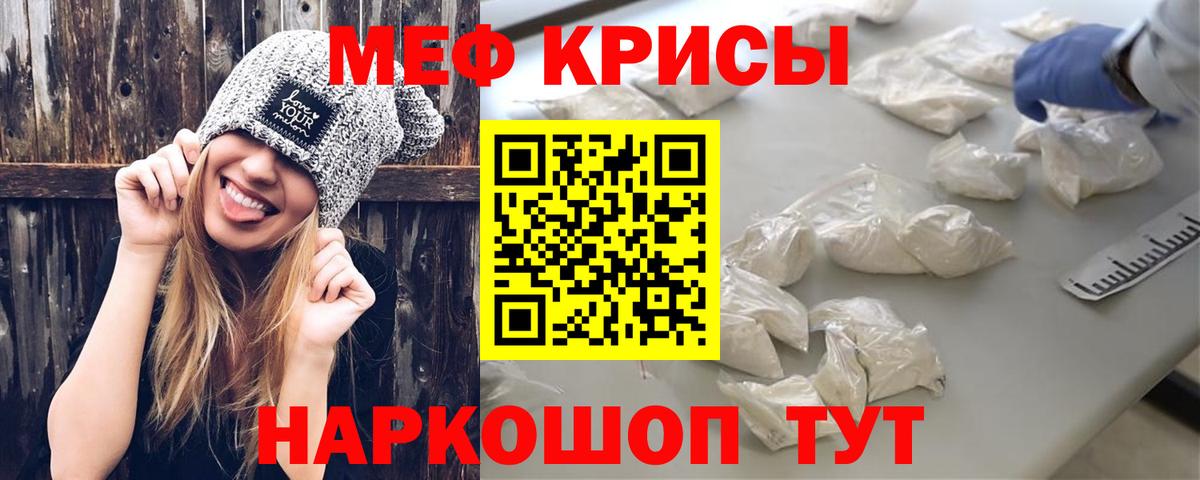 МЕФ мука Апшеронск