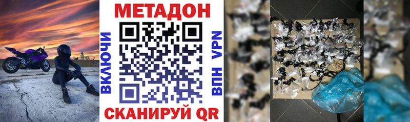 МЕТАДОН VHQ Апшеронск