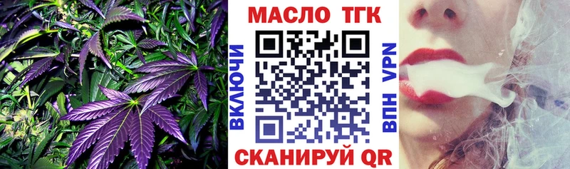 ТГК концентрат  продажа наркотиков  Апшеронск 