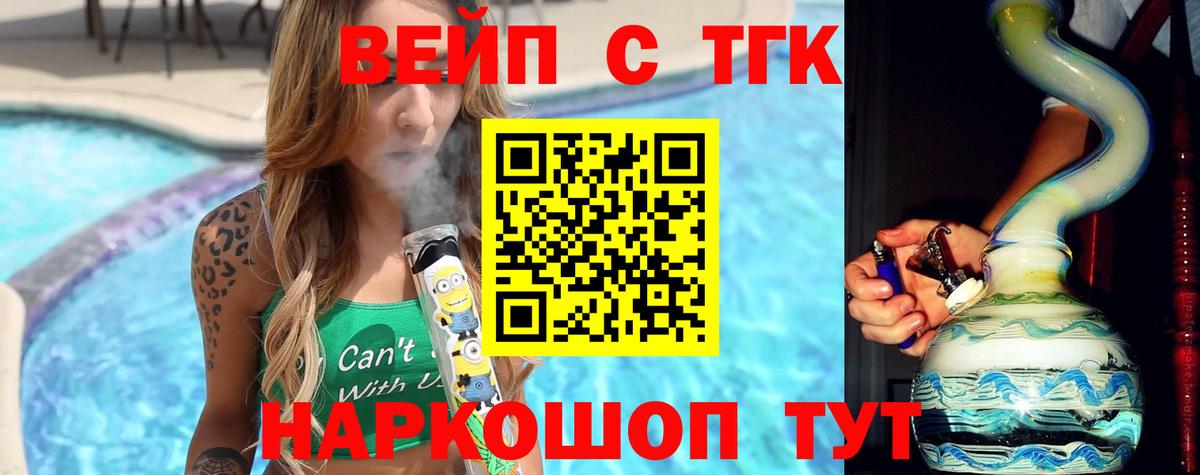 Дистиллят ТГК THC oil Апшеронск