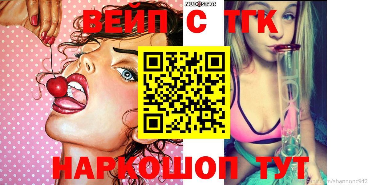 Апшеронск  Дистиллят ТГК гашишное масло  закладка  Дистиллят ТГК жижа  Вход с VPN 